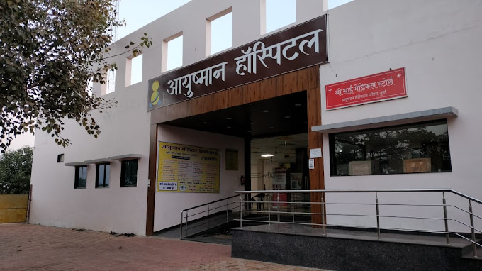 Apna Hospital